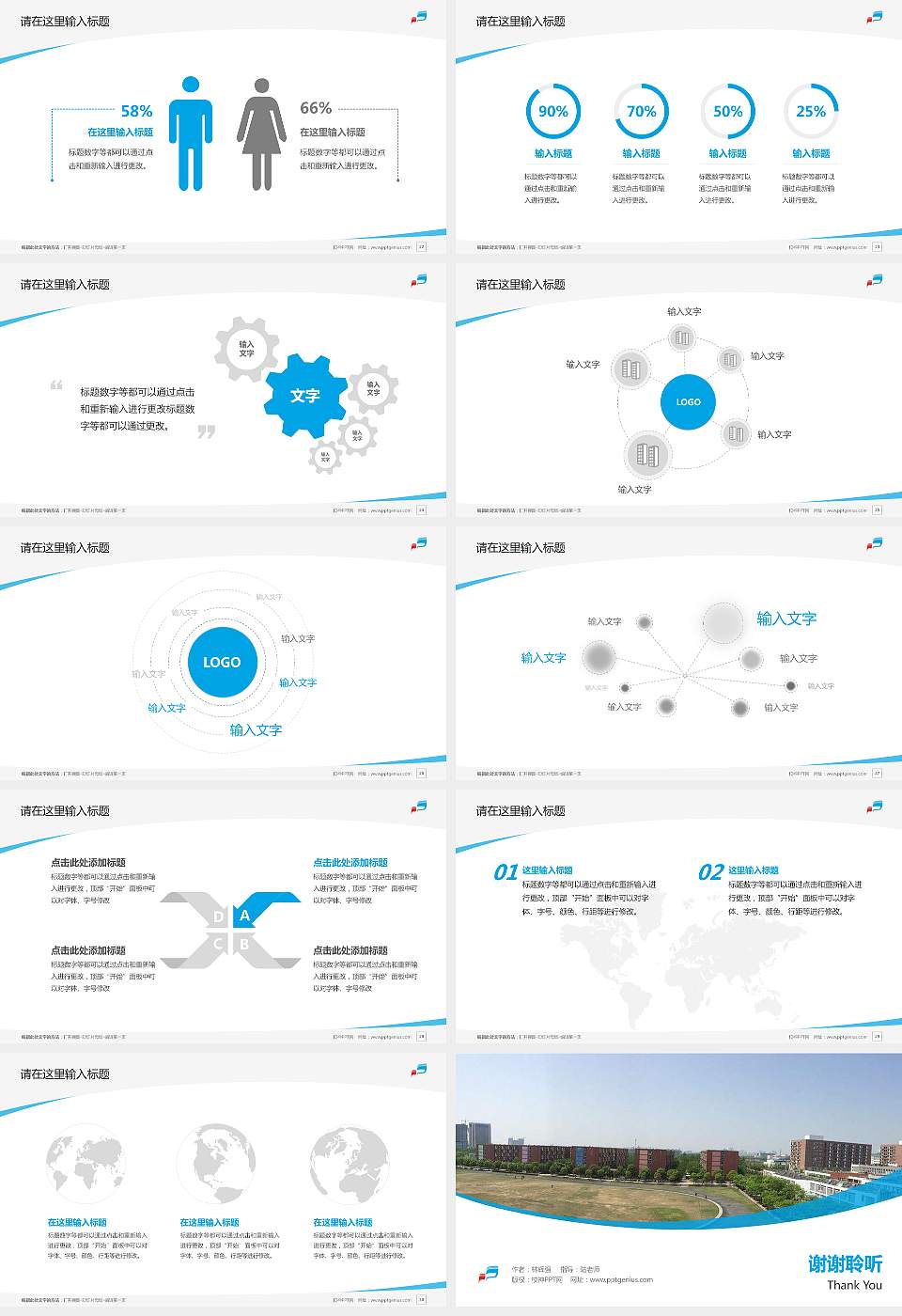 安徽新闻出版职业技术学院毕业论文答辩PPT模板下载16:9格式幻灯片预览图4