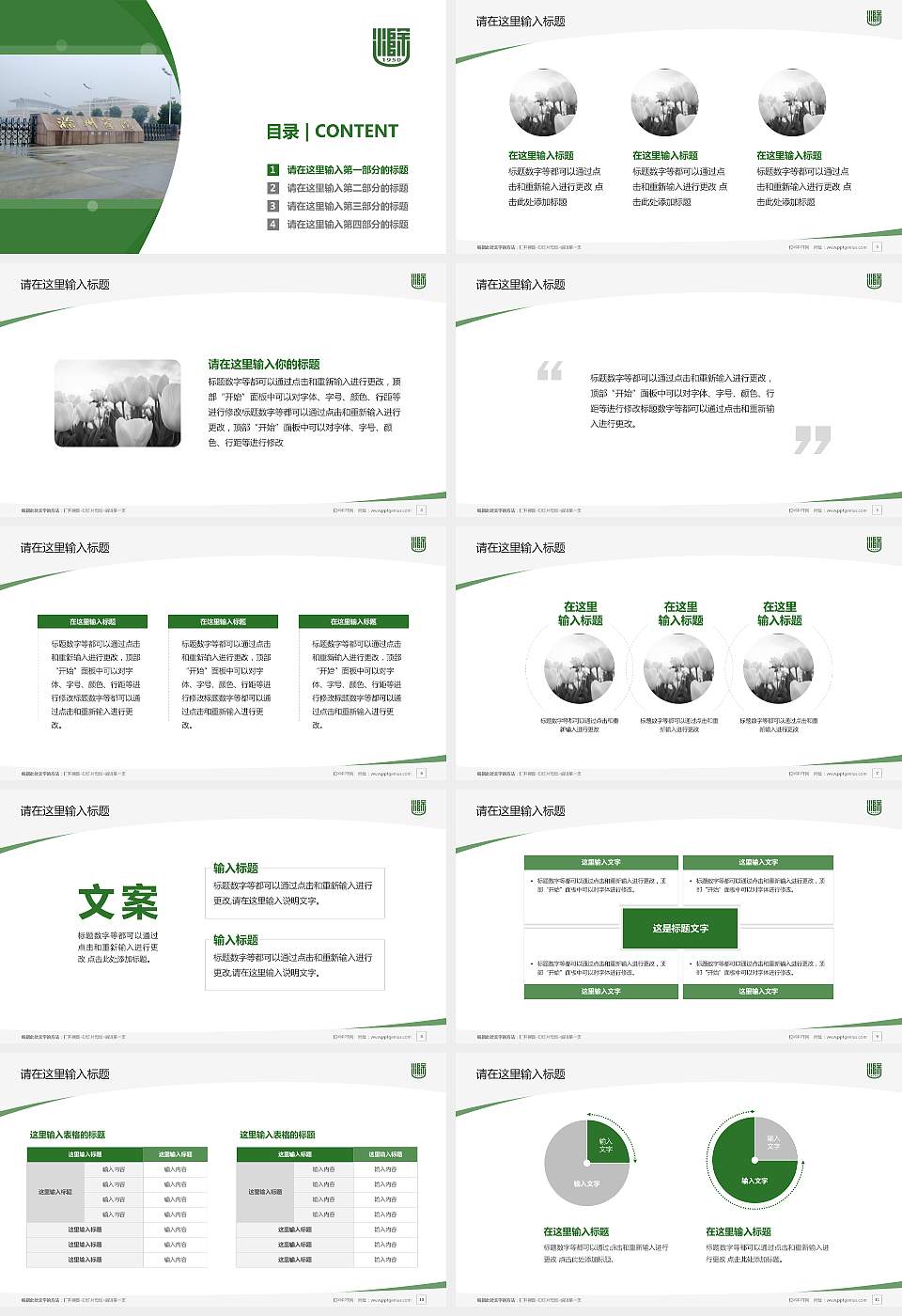 滁州学院毕业论文答辩PPT模板下载16:9格式幻灯片预览图2