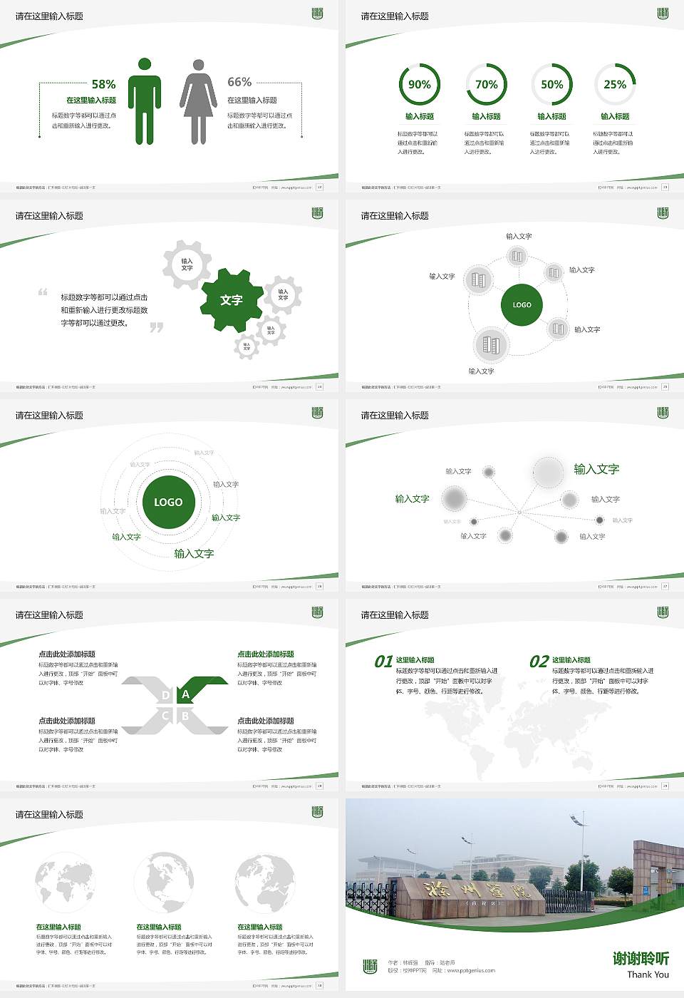 滁州学院毕业论文答辩PPT模板下载16:9格式幻灯片预览图4