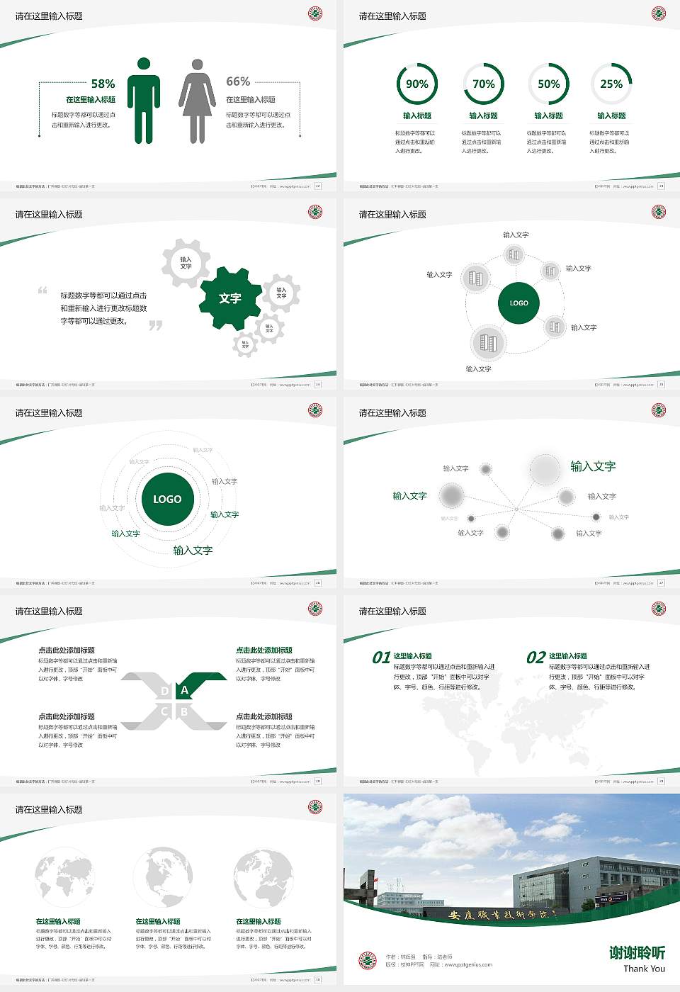安徽医学高等专科学校毕业论文答辩PPT模板下载16:9格式幻灯片预览图4