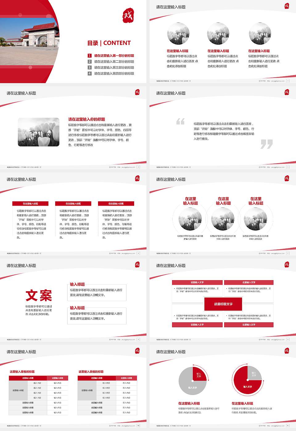 安徽黄梅戏艺术职业学院毕业论文答辩PPT模板下载16:9格式幻灯片预览图2