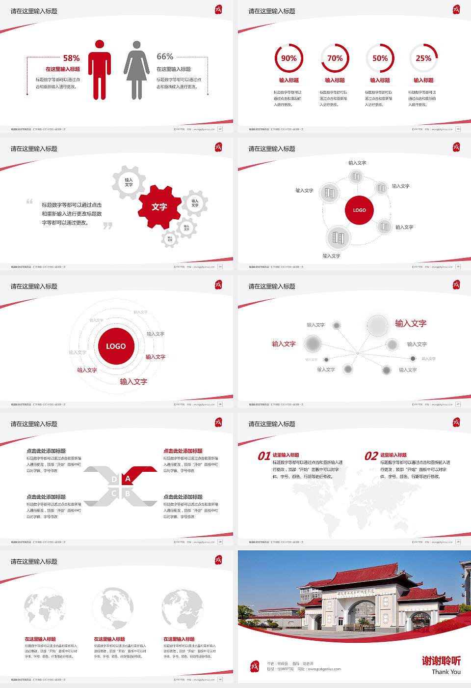 安徽黄梅戏艺术职业学院毕业论文答辩PPT模板下载16:9格式幻灯片预览图4