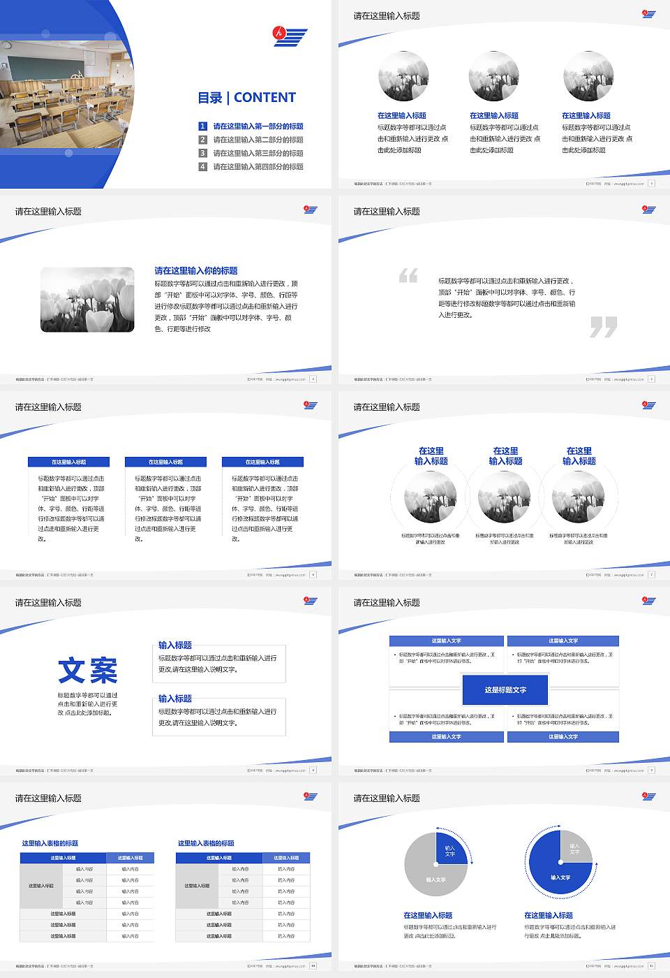 安徽扬子职业技术学院毕业论文答辩PPT模板下载16:9格式幻灯片预览图2