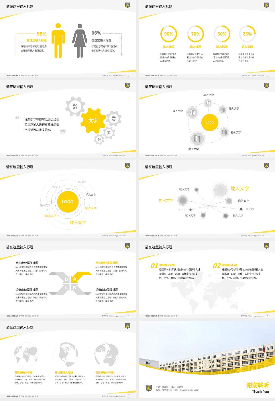 民办万博科技职业学院毕业论文答辩PPT模板下载16:9格式幻灯片预览图4