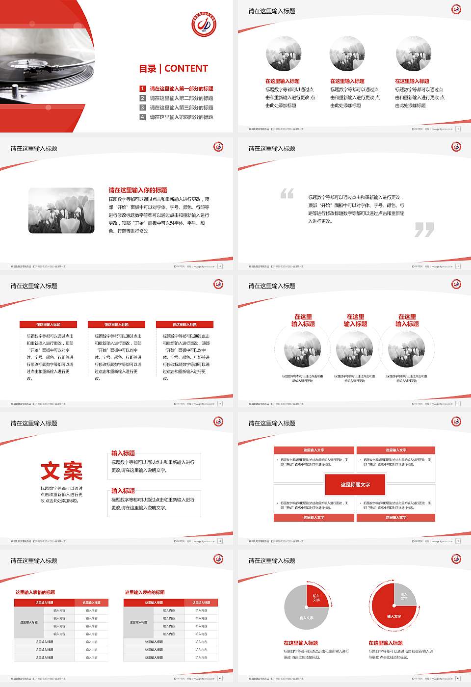 安徽机电职业技术学院毕业论文答辩PPT模板下载16:9格式幻灯片预览图2