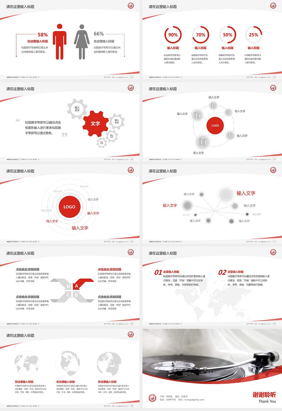 安徽机电职业技术学院毕业论文答辩PPT模板下载16:9格式幻灯片预览图4