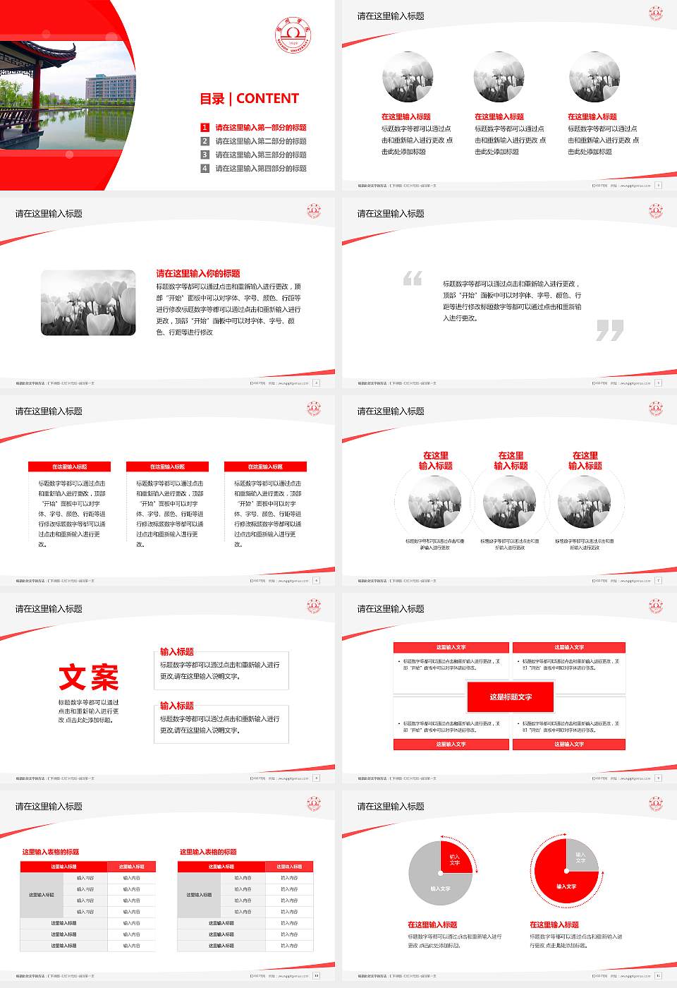 宿州学院毕业论文答辩PPT模板下载16:9格式幻灯片预览图2