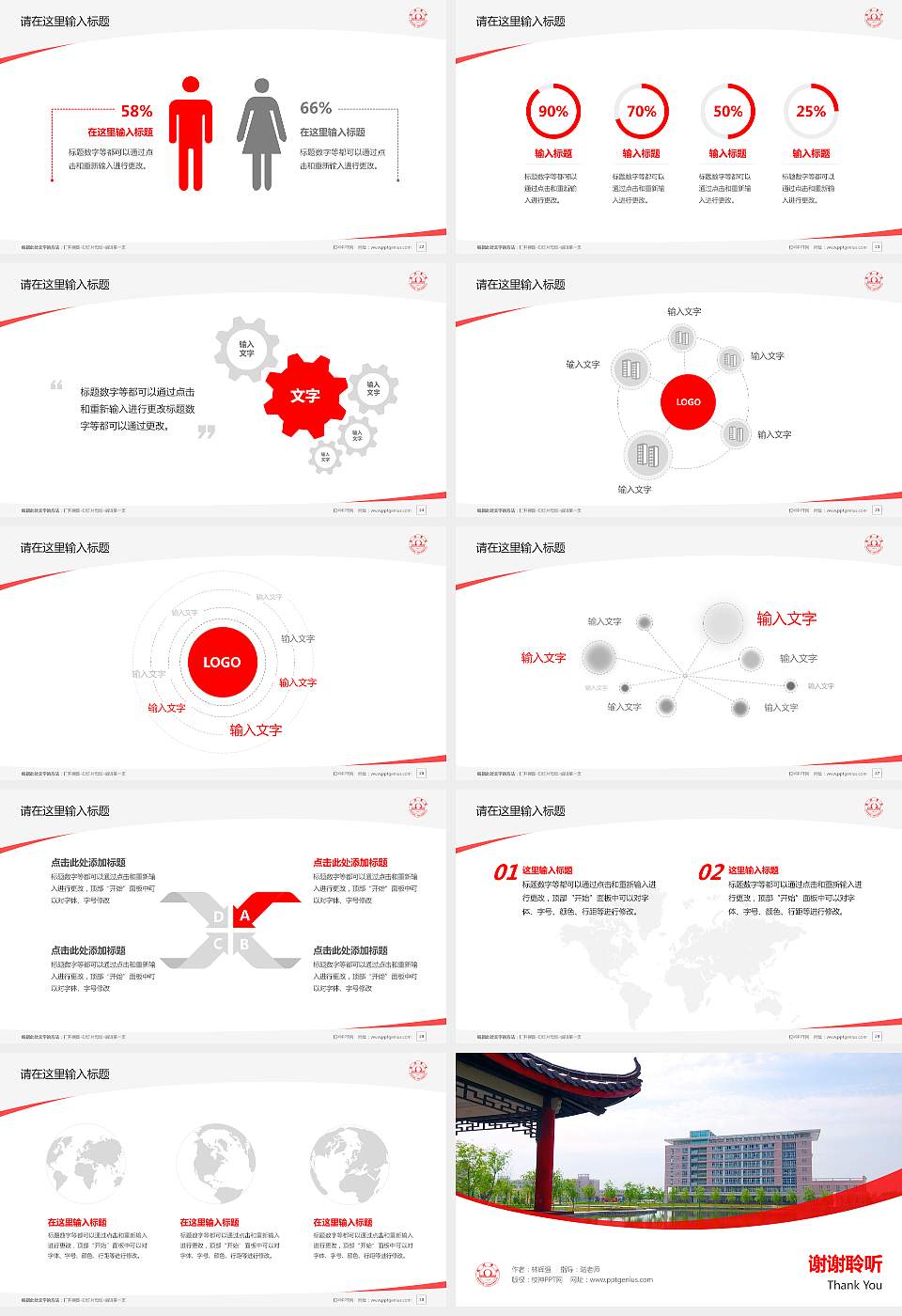 宿州学院毕业论文答辩PPT模板下载16:9格式幻灯片预览图4