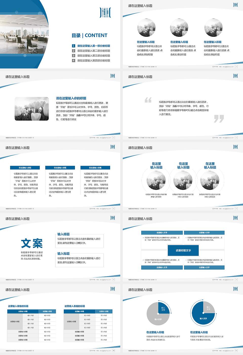 安徽商贸职业技术学院毕业论文答辩PPT模板下载16:9格式幻灯片预览图2