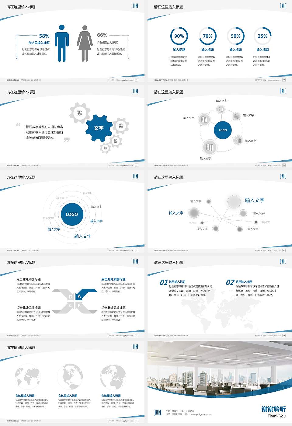 安徽商贸职业技术学院毕业论文答辩PPT模板下载16:9格式幻灯片预览图4