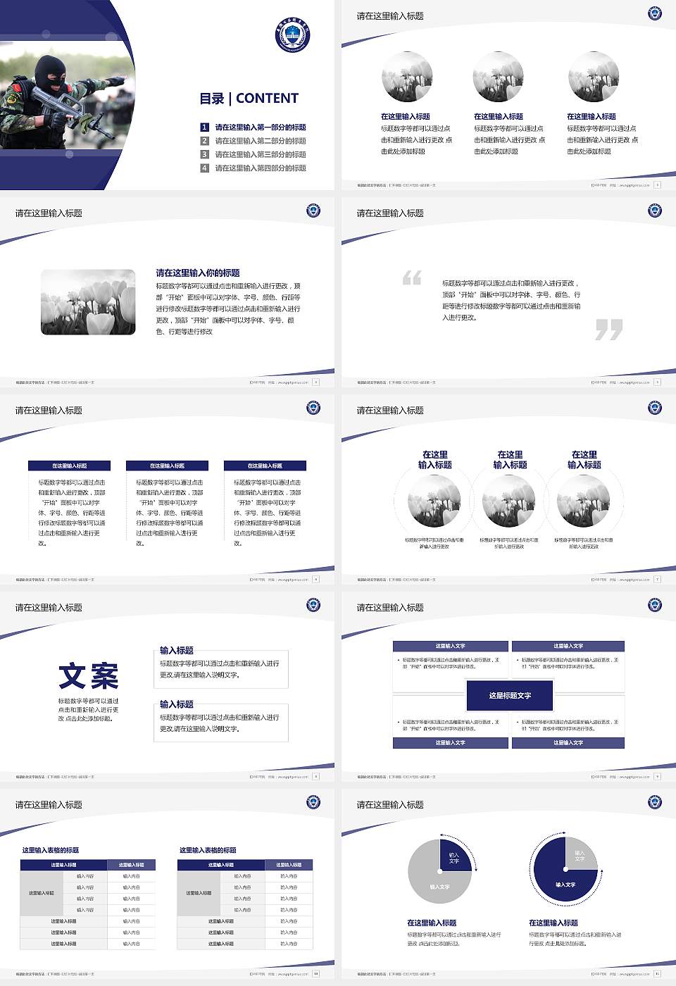 安徽公安职业学院毕业论文答辩PPT模板下载16:9格式幻灯片预览图2