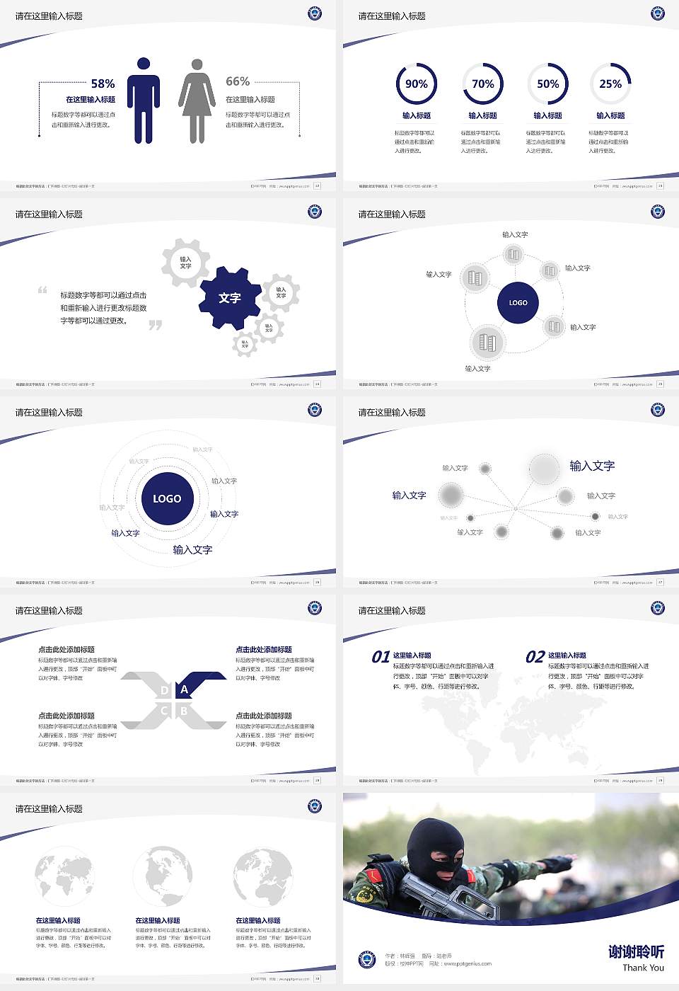 安徽公安职业学院毕业论文答辩PPT模板下载16:9格式幻灯片预览图4