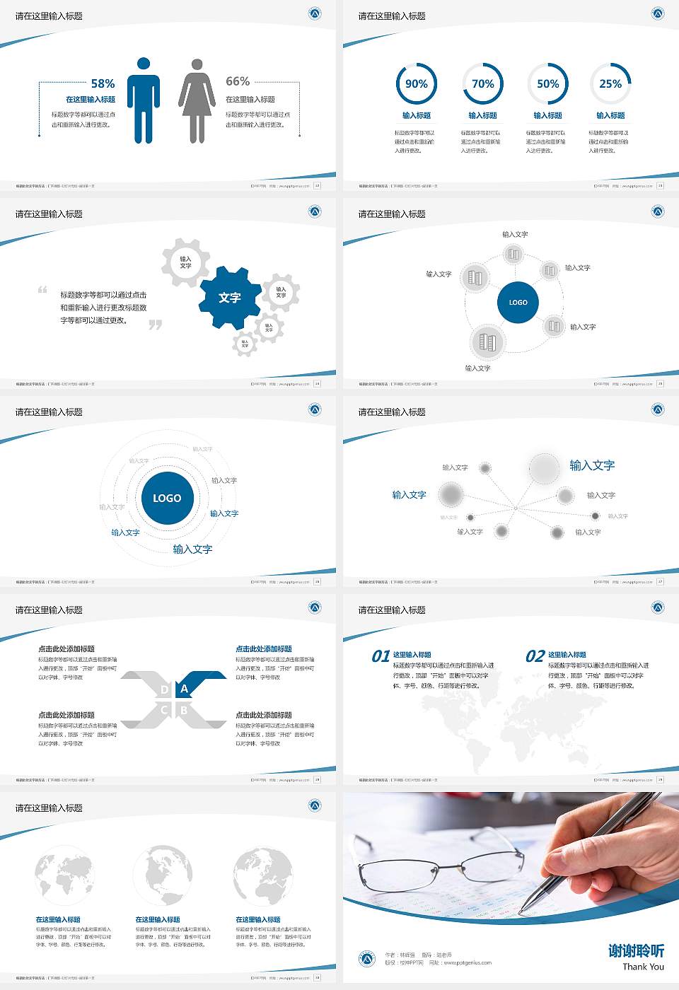 安徽审计职业学院毕业论文答辩PPT模板下载16:9格式幻灯片预览图4