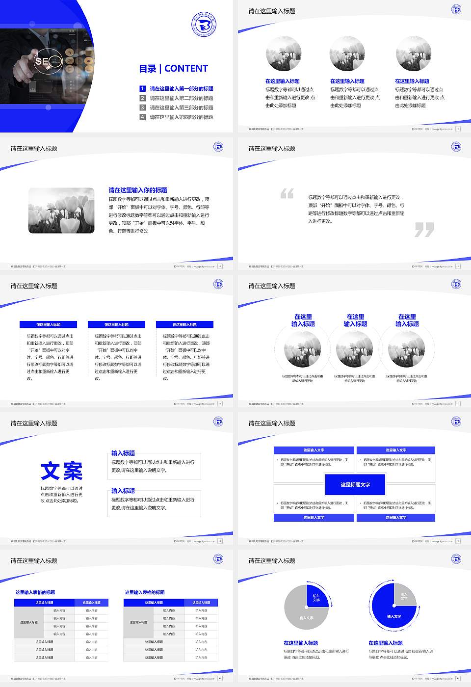 亳州职业技术学院毕业论文答辩PPT模板下载16:9格式幻灯片预览图2