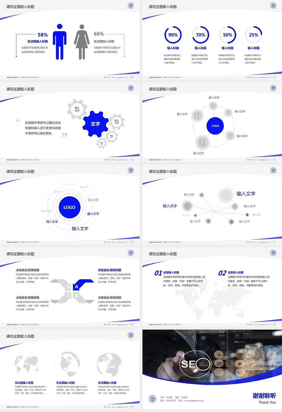 亳州职业技术学院毕业论文答辩PPT模板下载16:9格式幻灯片预览图4