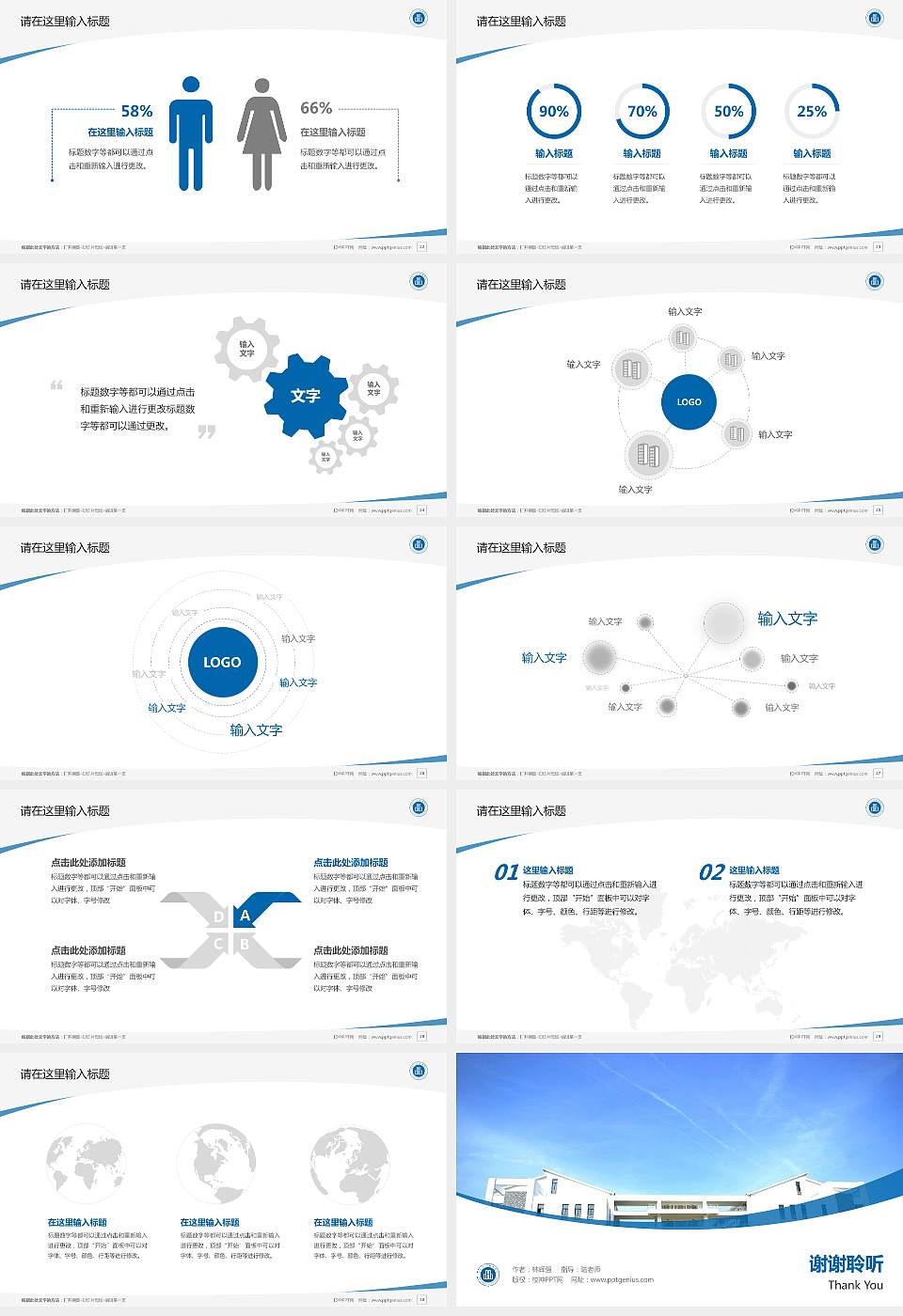 安徽长江职业学院毕业论文答辩PPT模板下载16:9格式幻灯片预览图4