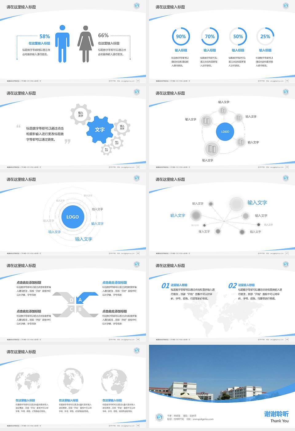 安徽文达信息工程学院毕业论文答辩PPT模板下载16:9格式幻灯片预览图4