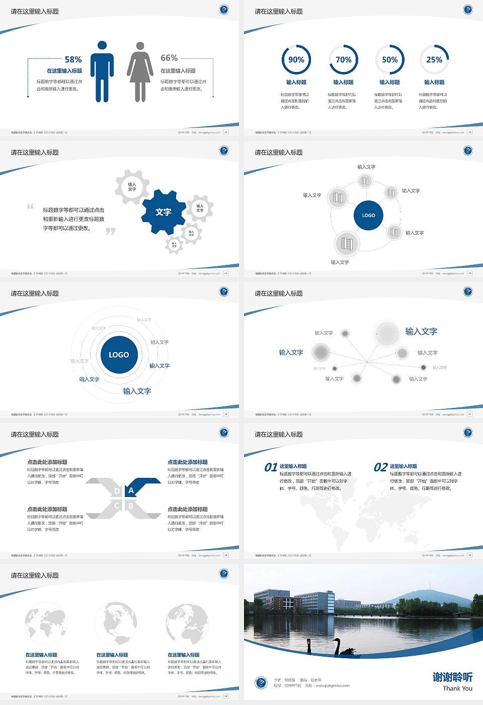 安徽新华学院毕业论文答辩PPT模板下载16:9格式幻灯片预览图4