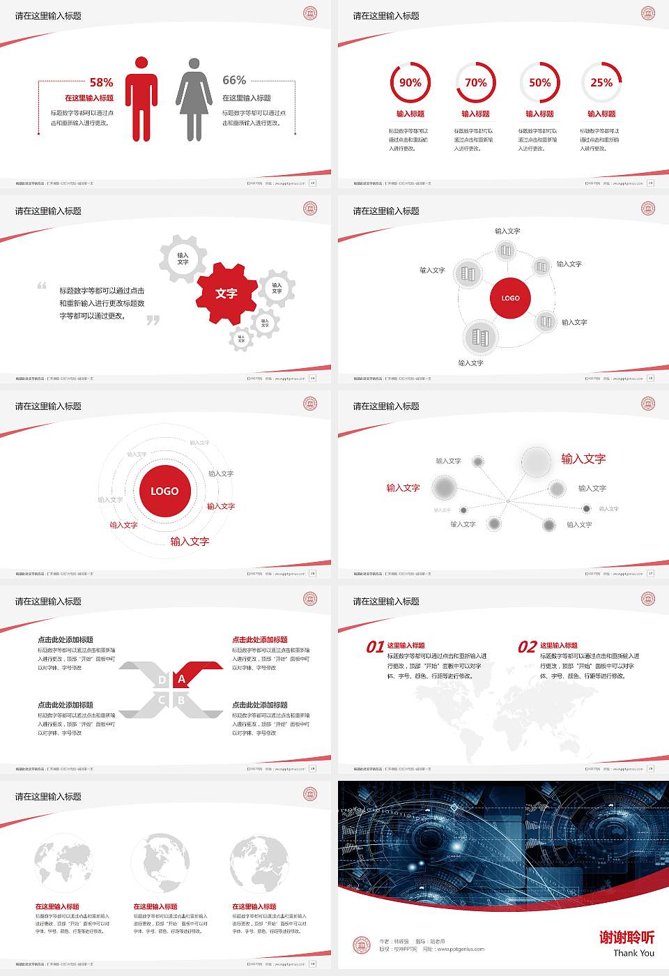 合肥信息技术职业学院毕业论文答辩PPT模板下载16:9格式幻灯片预览图4