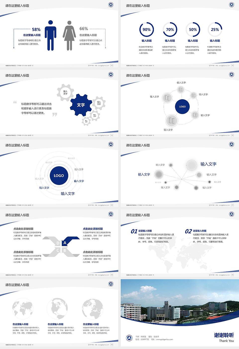 安徽工贸职业技术学院毕业论文答辩PPT模板下载16:9格式幻灯片预览图4