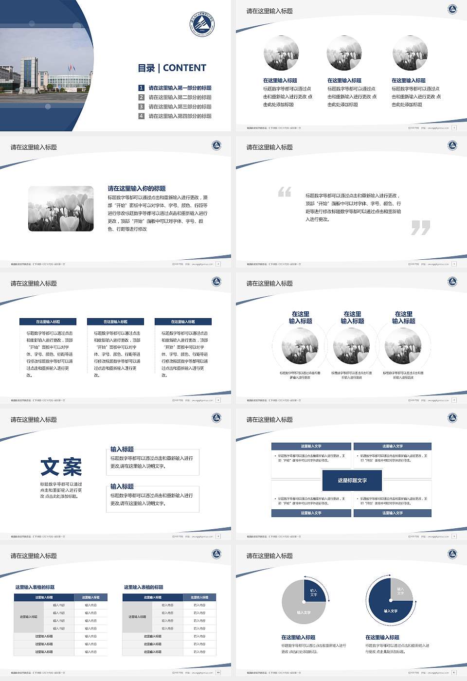 安徽水利水电职业技术学院毕业论文答辩PPT模板下载16:9格式幻灯片预览图2