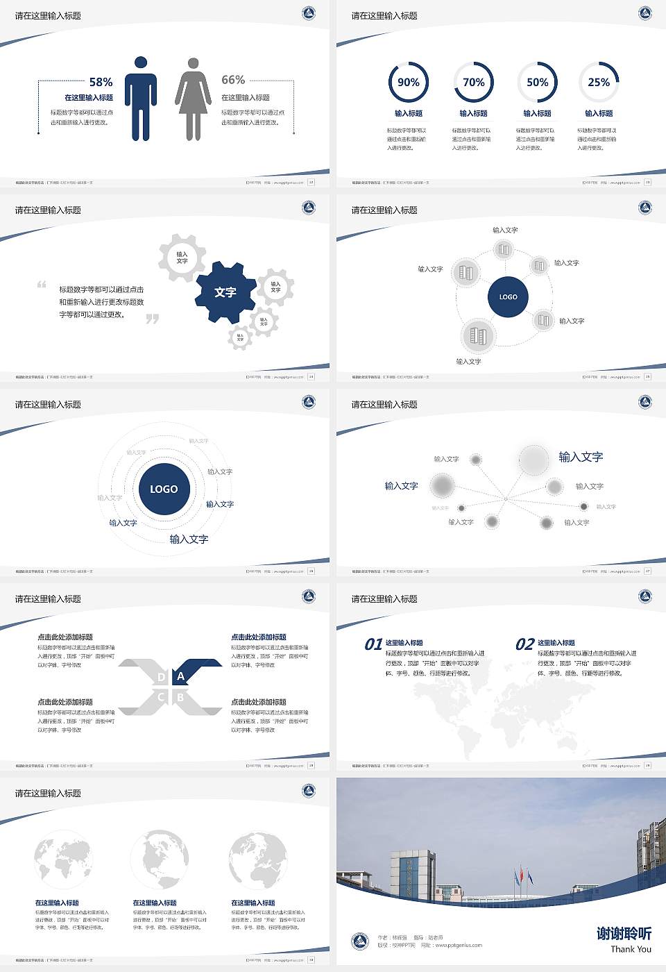 安徽水利水电职业技术学院毕业论文答辩PPT模板下载16:9格式幻灯片预览图4