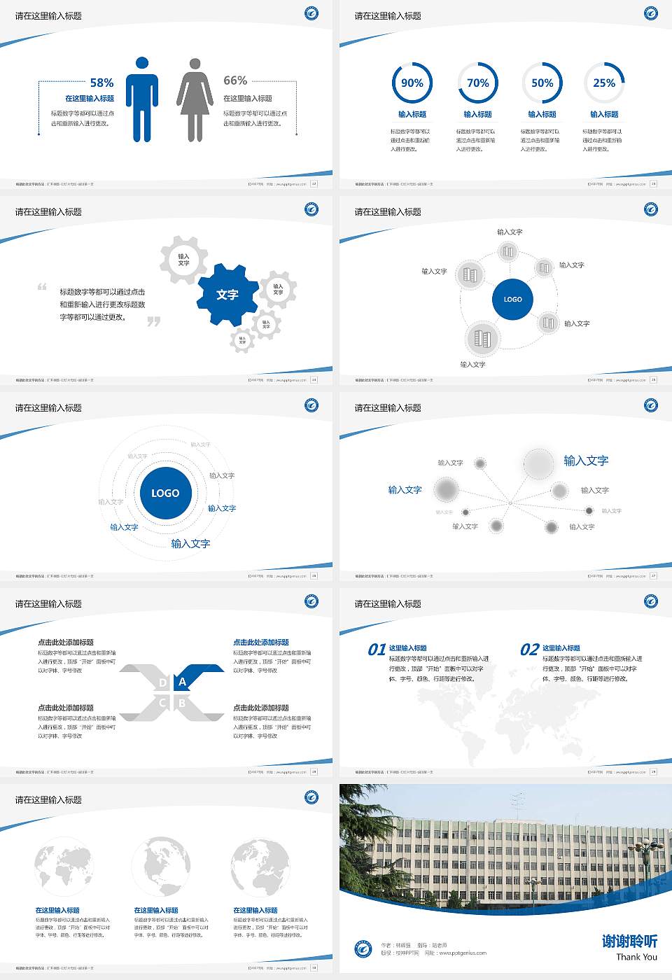 合肥职业技术学院毕业论文答辩PPT模板下载16:9格式幻灯片预览图4