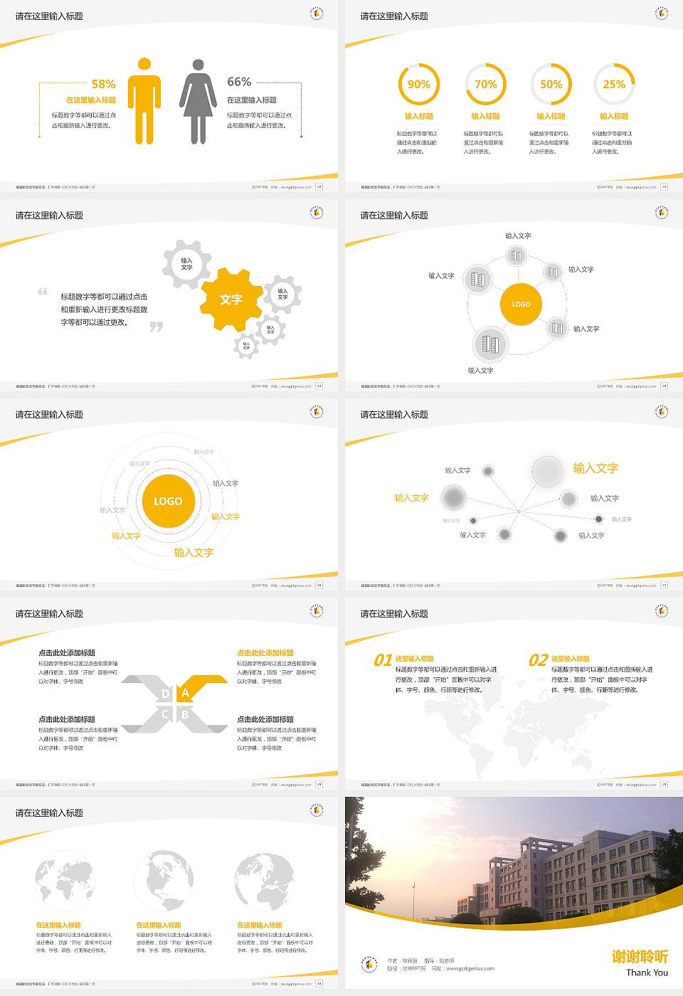 阜阳职业技术学院毕业论文答辩PPT模板下载16:9格式幻灯片预览图4