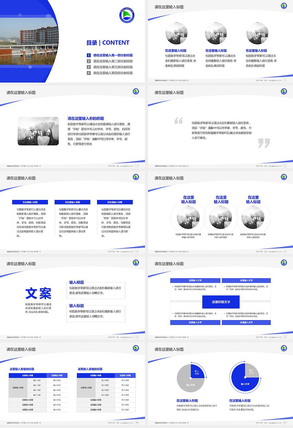 安徽电气工程职业技术学院毕业论文答辩PPT模板下载16:9格式幻灯片预览图2