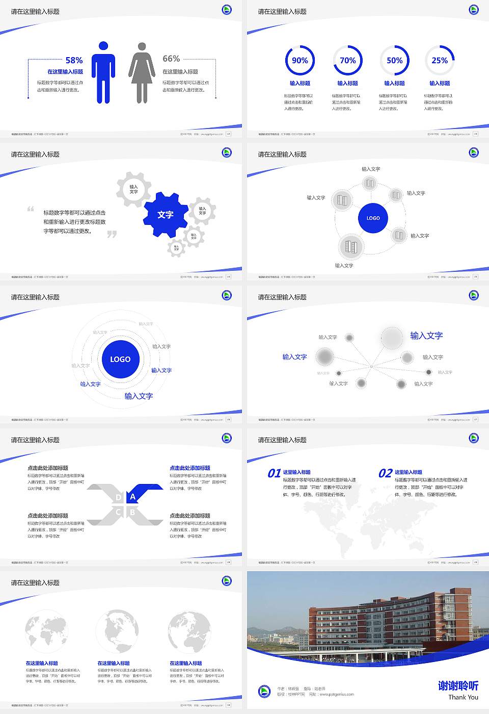 安徽电气工程职业技术学院毕业论文答辩PPT模板下载16:9格式幻灯片预览图4