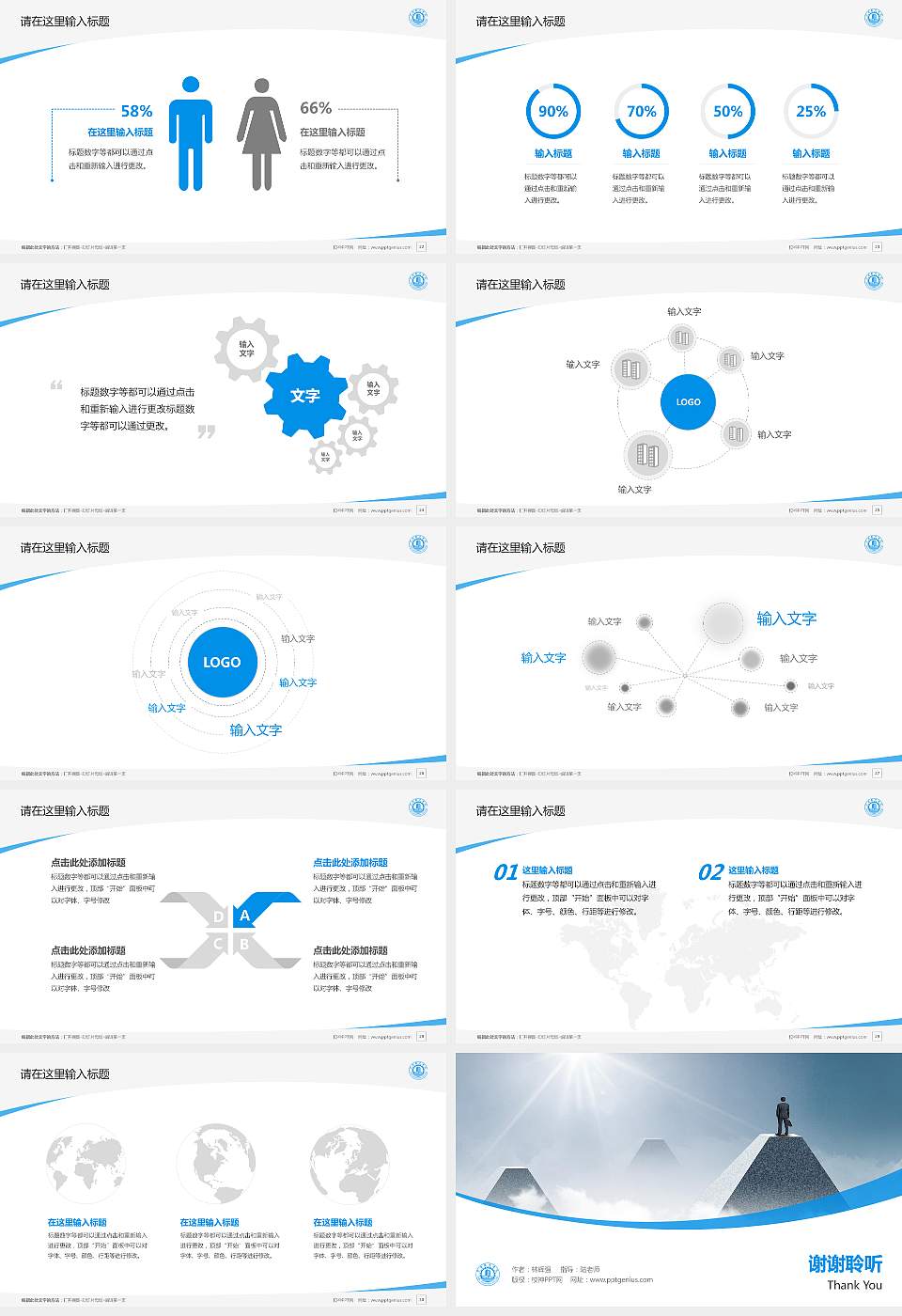 菏泽职业学院毕业论文答辩PPT模板下载16:9格式幻灯片预览图4