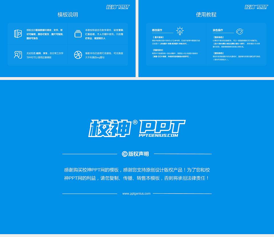 菏泽职业学院毕业论文答辩PPT模板下载16:9格式幻灯片预览图5