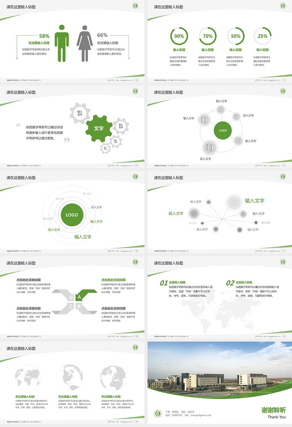 山东中医药高等专科学校毕业论文答辩PPT模板下载16:9格式幻灯片预览图4