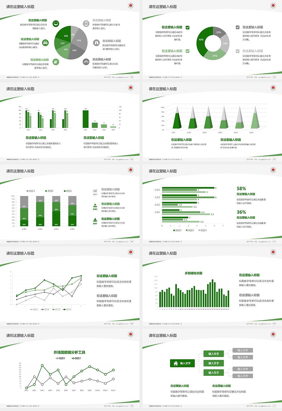 菏泽学院毕业论文答辩PPT模板下载16:9格式幻灯片预览图3