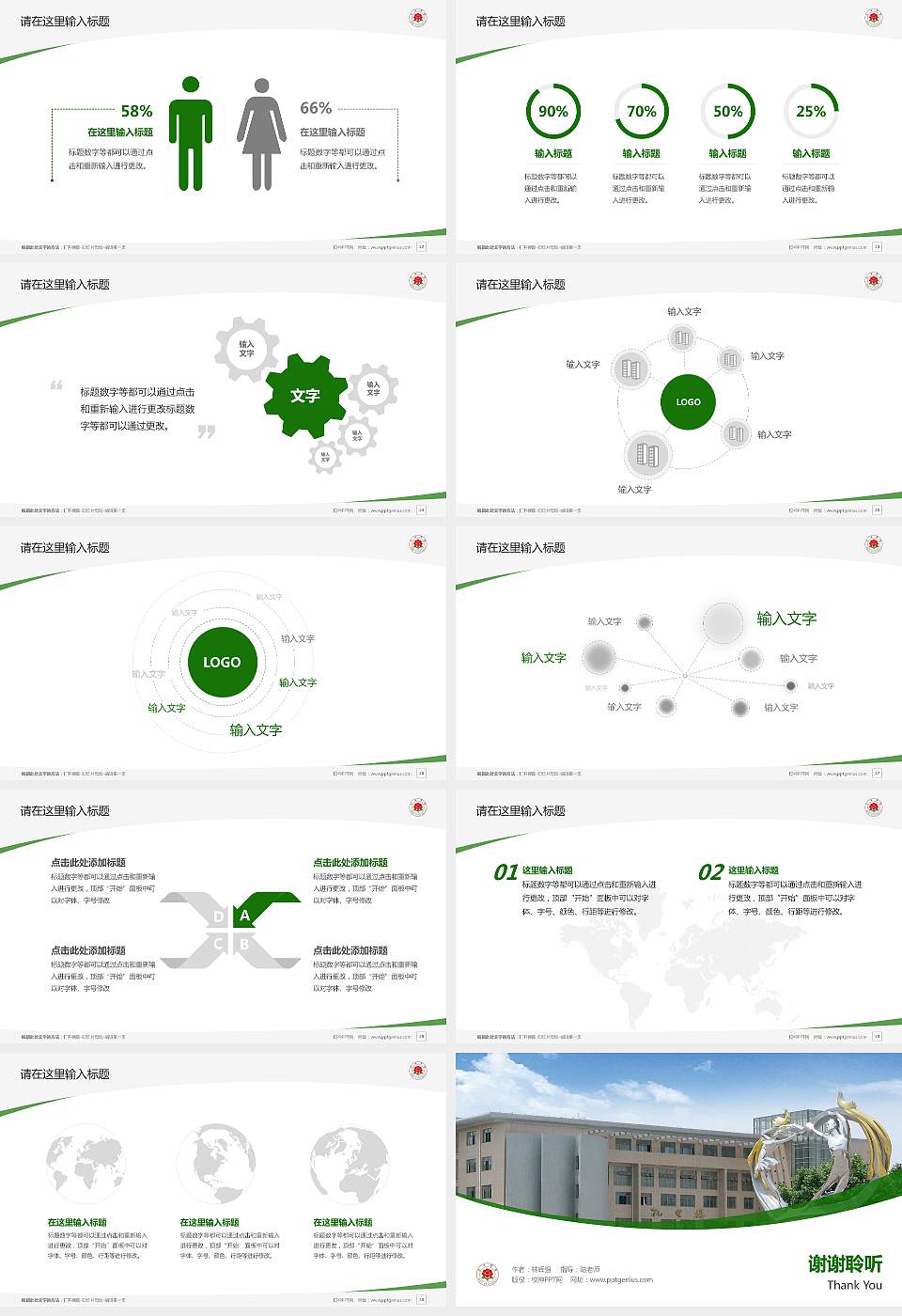 菏泽学院毕业论文答辩PPT模板下载16:9格式幻灯片预览图4