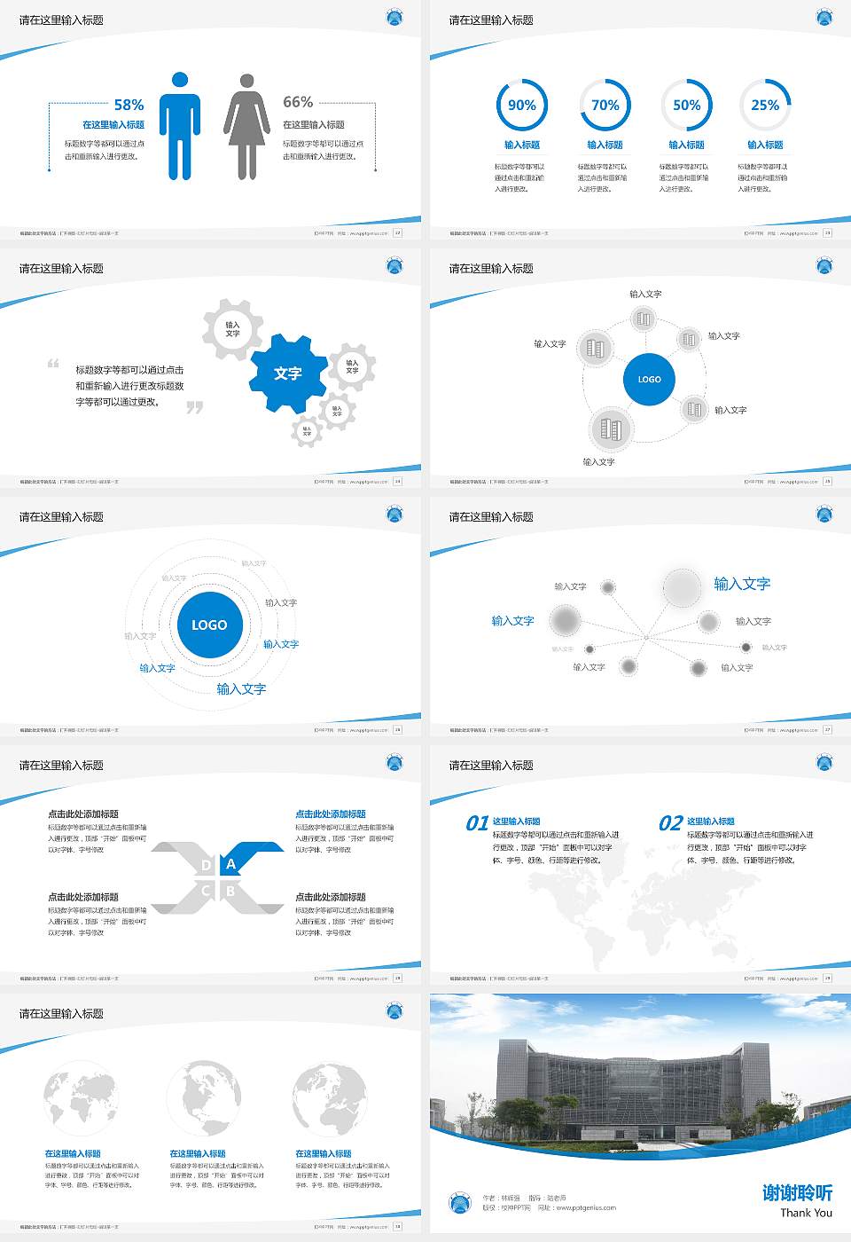 安徽大学江淮学院毕业论文答辩PPT模板下载16:9格式幻灯片预览图4