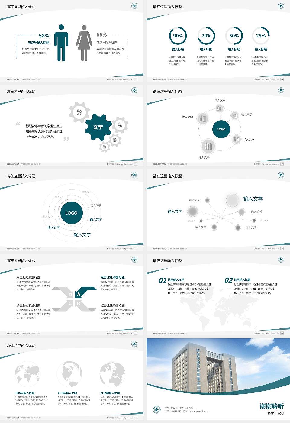 枣庄职业学院毕业论文答辩PPT模板下载16:9格式幻灯片预览图4