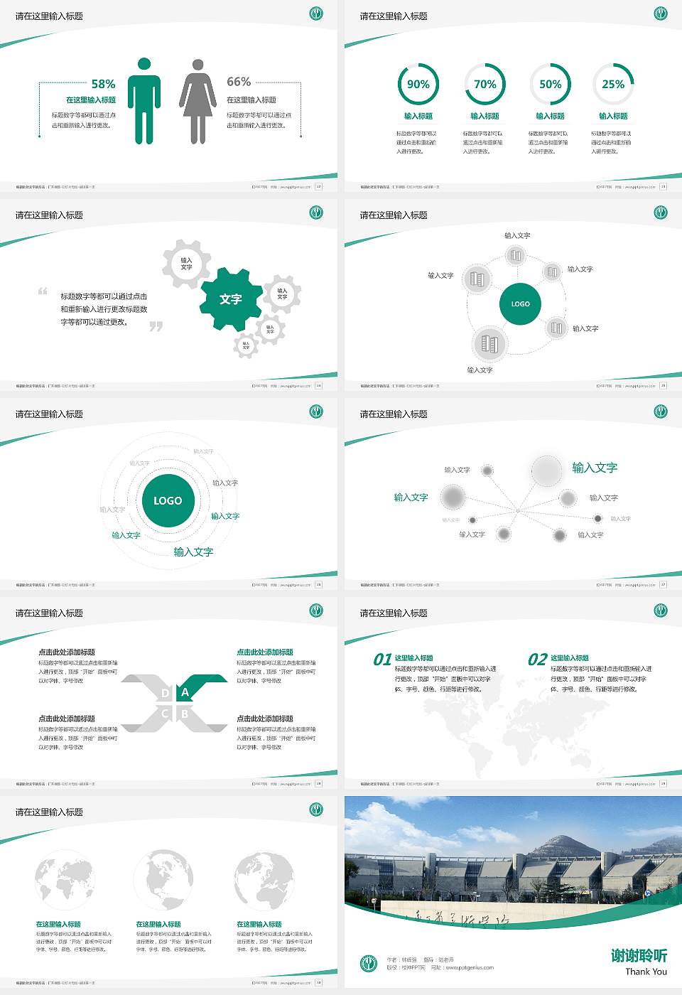 山东工艺美术学院毕业论文答辩PPT模板下载16:9格式幻灯片预览图4