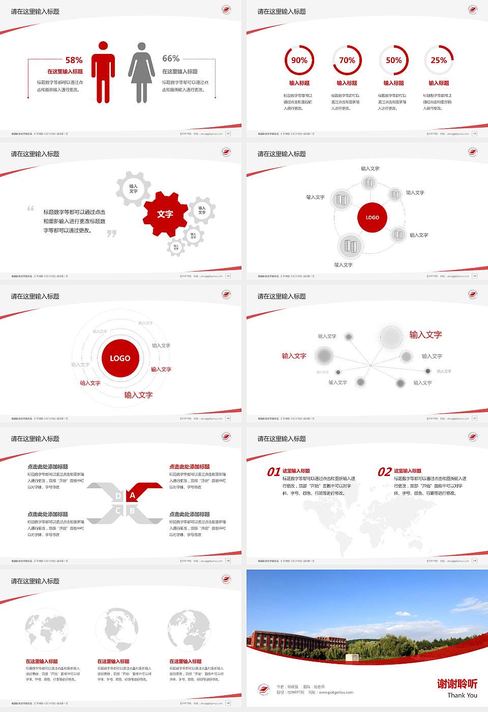淄博师范高等专科学校毕业论文答辩PPT模板下载16:9格式幻灯片预览图4
