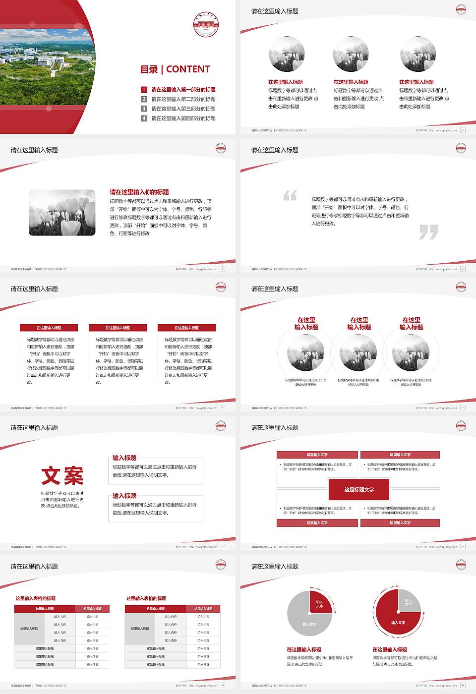 合肥工业大学宣城校区毕业论文答辩PPT模板下载16:9格式幻灯片预览图2