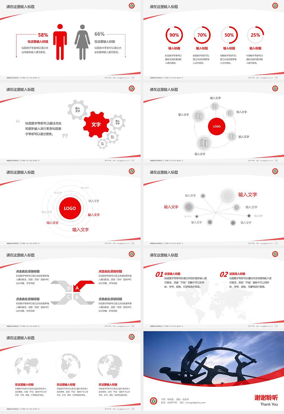 山东体育学院毕业论文答辩PPT模板下载16:9格式幻灯片预览图4