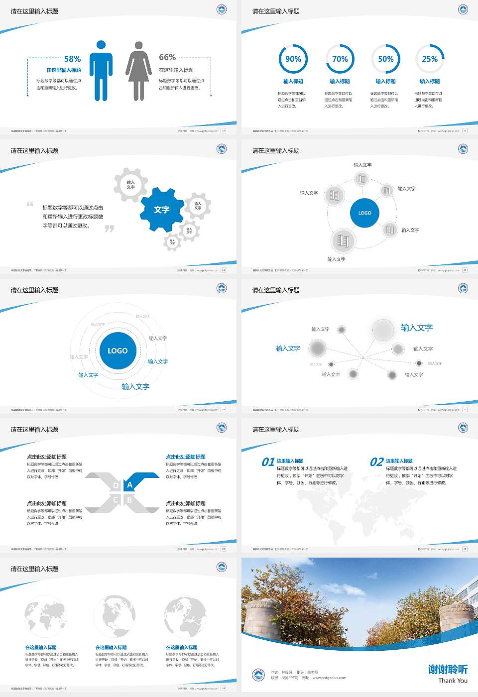 青岛工学院毕业论文答辩PPT模板下载16:9格式幻灯片预览图4