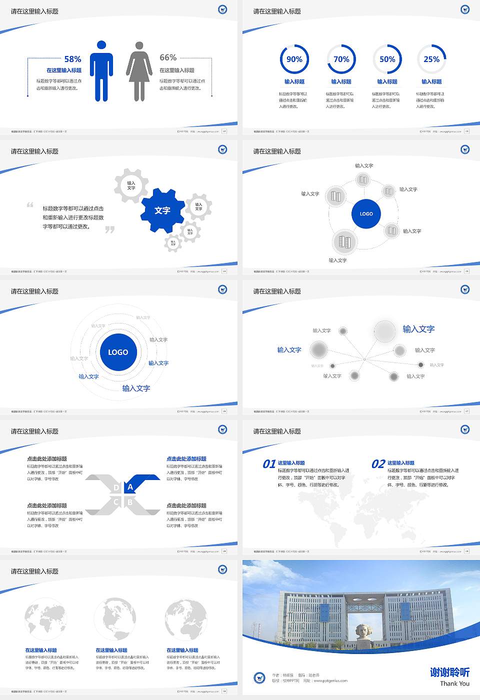 潍坊科技学院毕业论文答辩PPT模板下载16:9格式幻灯片预览图4