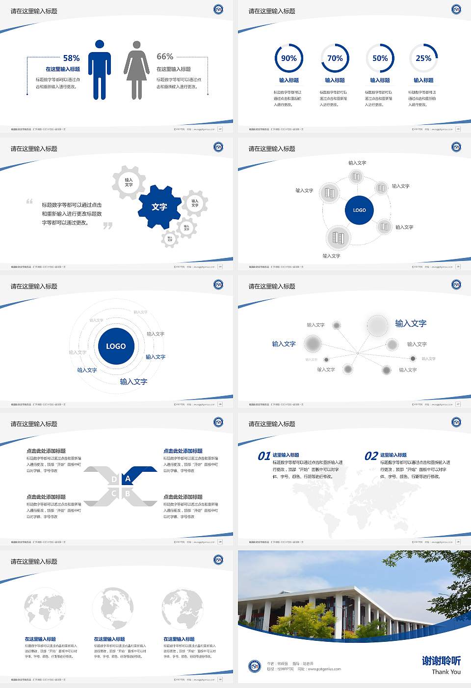 马鞍山学院毕业论文答辩PPT模板下载16:9格式幻灯片预览图4
