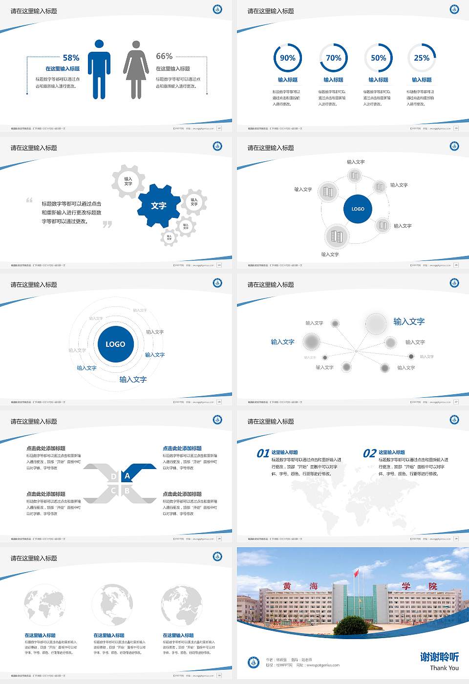 青岛黄海学院毕业论文答辩PPT模板下载16:9格式幻灯片预览图4