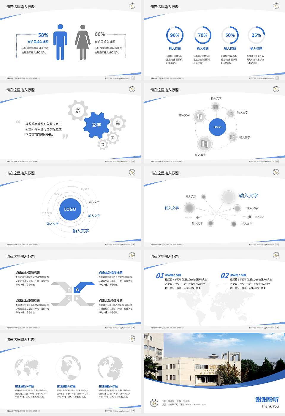 阜阳师范大学信息工程学院毕业论文答辩PPT模板下载16:9格式幻灯片预览图4