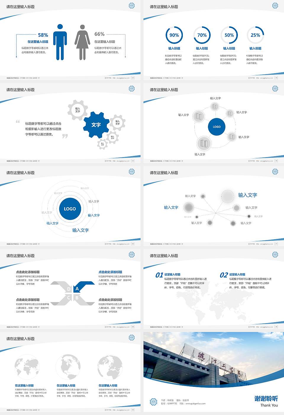 皖江工学院毕业论文答辩PPT模板下载16:9格式幻灯片预览图4