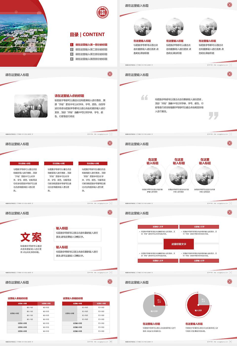 枣庄学院毕业论文答辩PPT模板下载16:9格式幻灯片预览图2