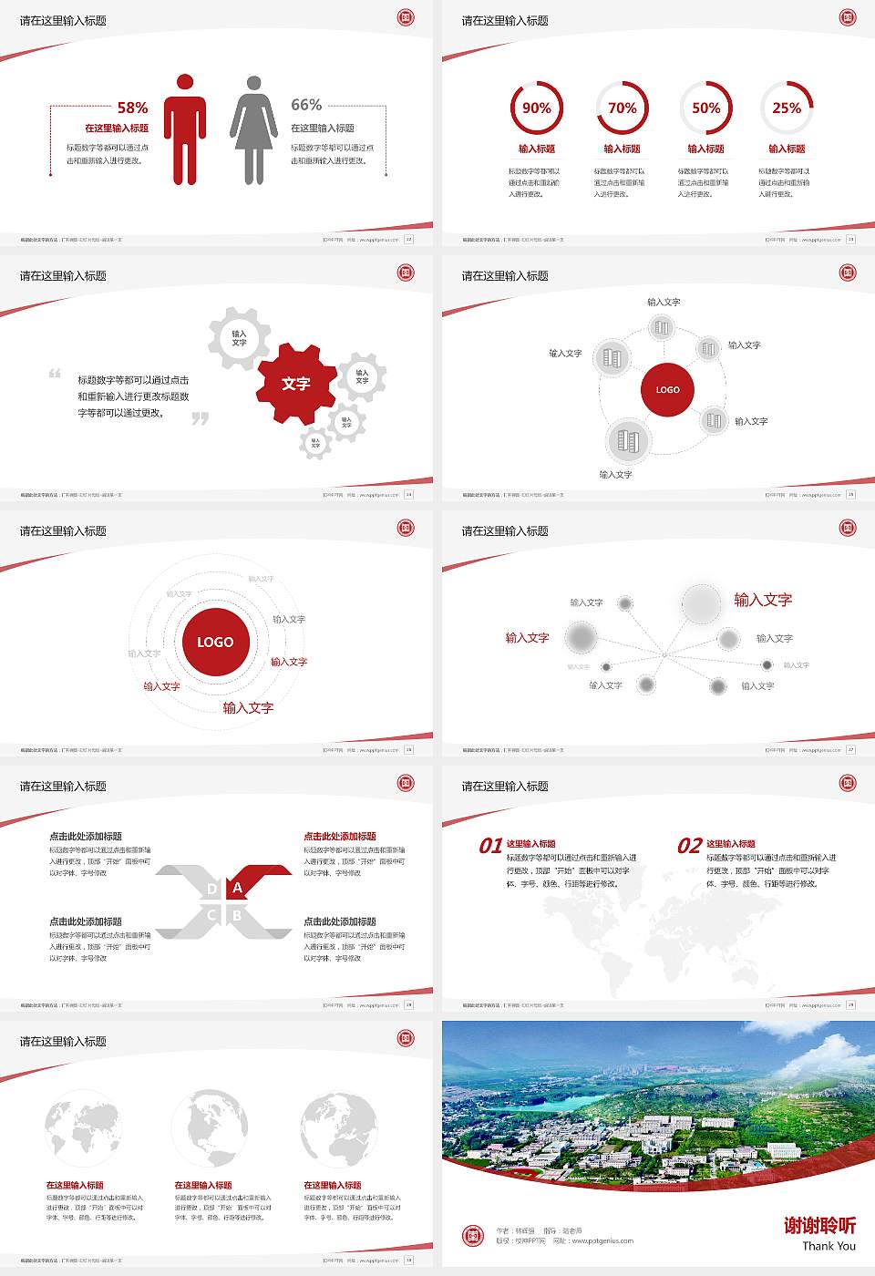 枣庄学院毕业论文答辩PPT模板下载16:9格式幻灯片预览图4