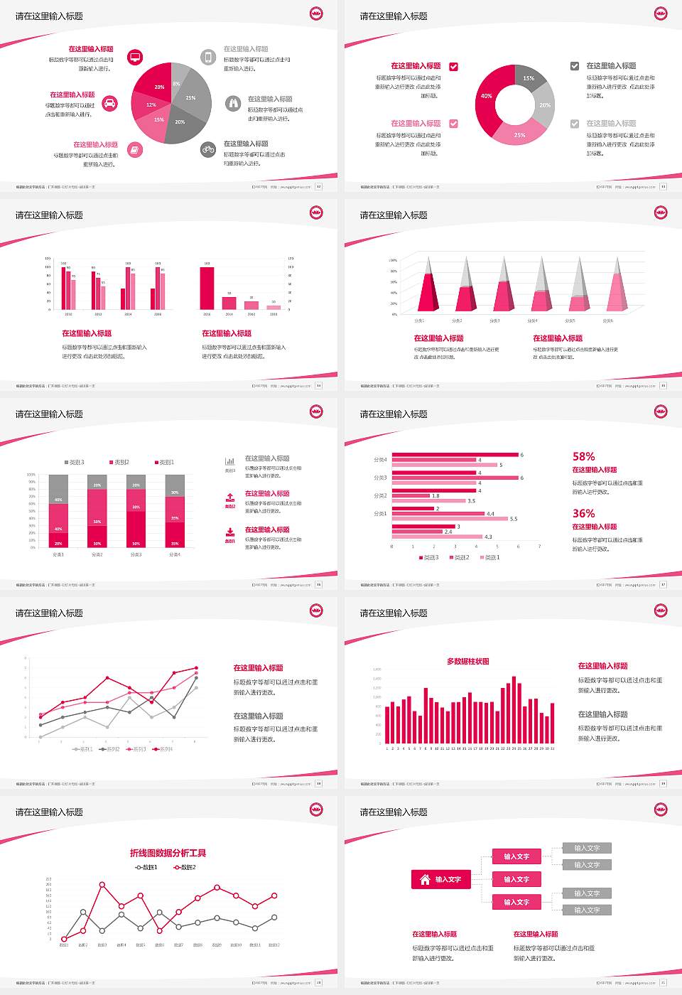 济南幼儿师范高等专科学校毕业论文答辩PPT模板下载16:9格式幻灯片预览图3